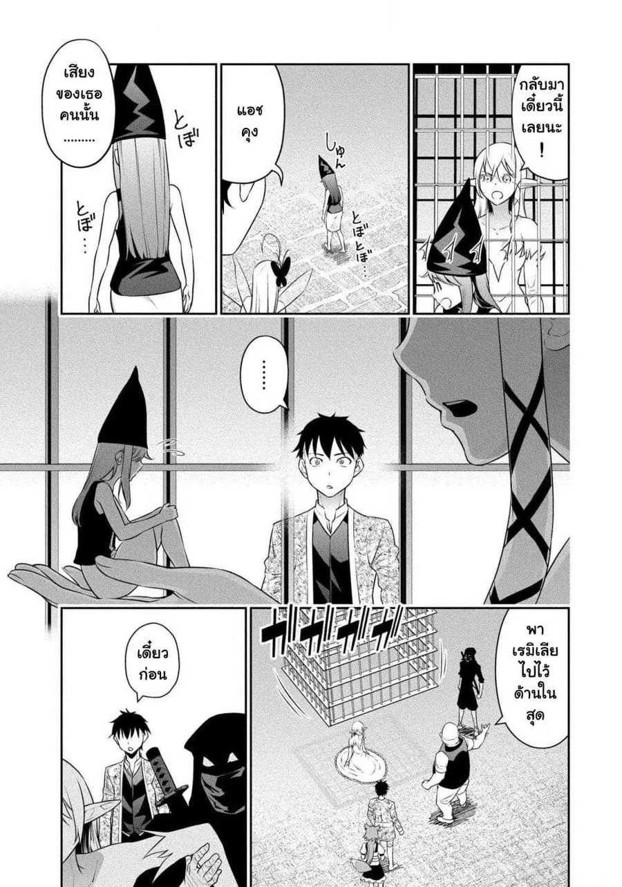 Bocchi Tenseiki ตอนที่ 7 หน้า 3