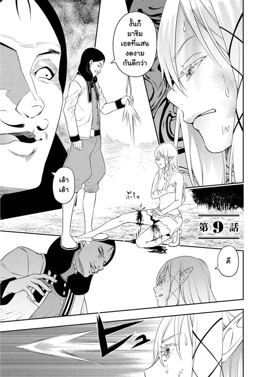 Bocchi Tenseiki ตอนที่ 9 หน้า 1