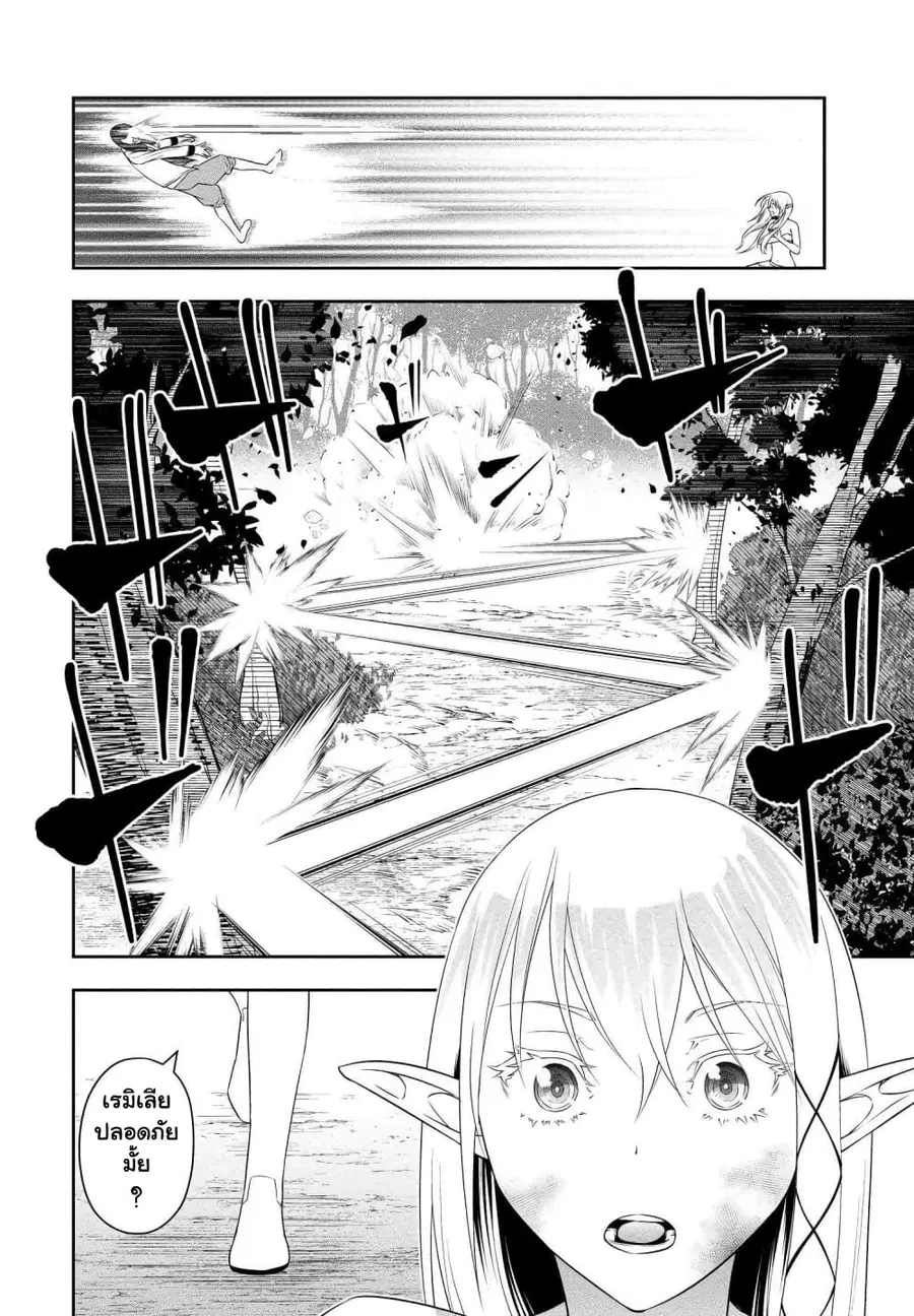 Bocchi Tenseiki ตอนที่ 9 หน้า 2