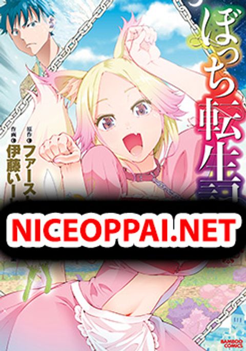 ปก Bocchi Tenseiki มังงะญี่ปุ่น แปลไทย