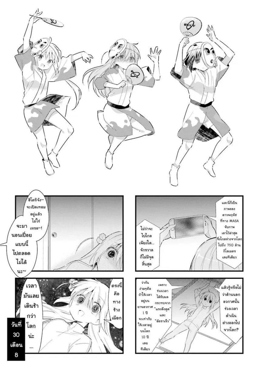 Bocchi the Rock! โบจจิเดอะร็อก! ตอนที่ 15 หน้า 1