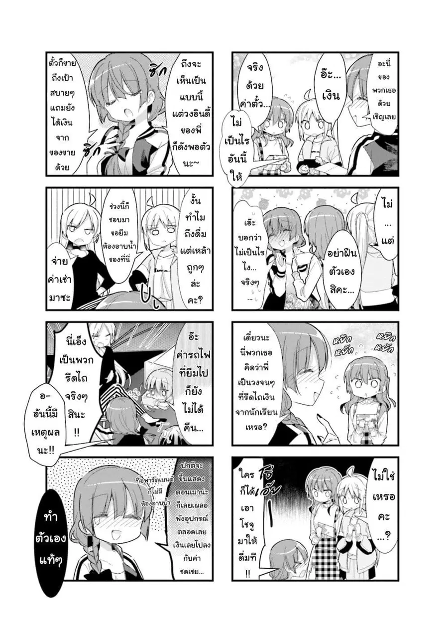 Bocchi the Rock! โบจจิเดอะร็อก! ตอนที่ 18 หน้า 3