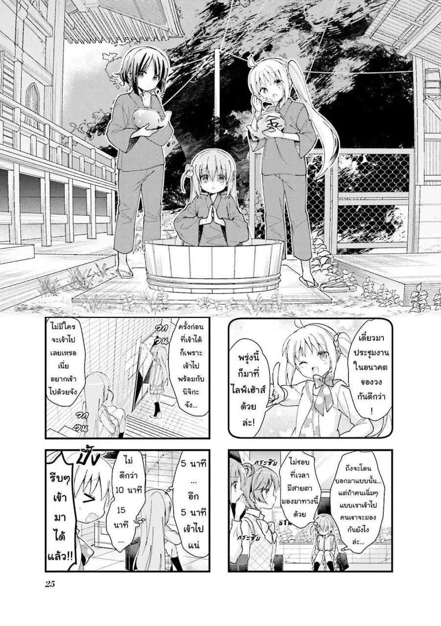 Bocchi the Rock! โบจจิเดอะร็อก! ตอนที่ 3 หน้า 1