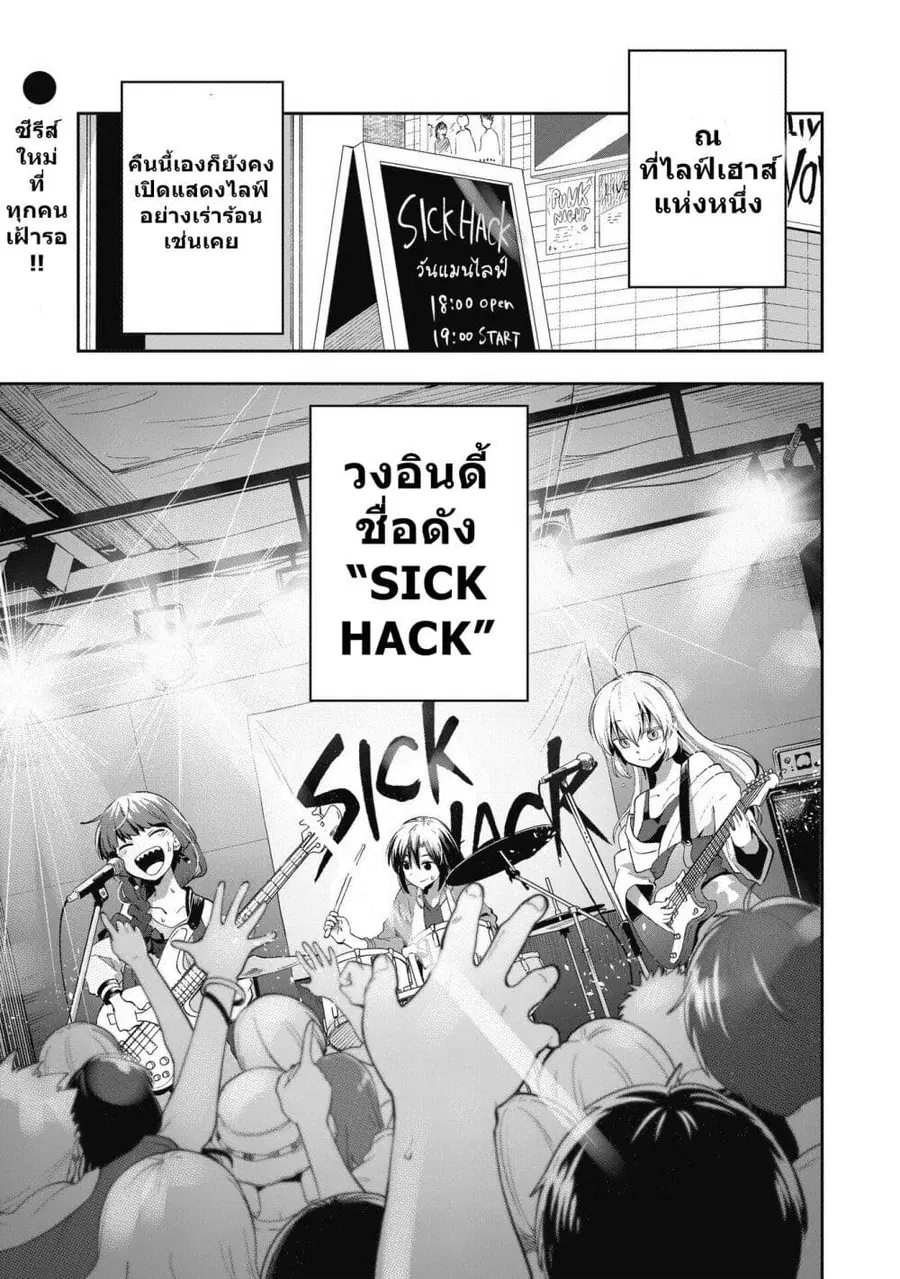 Bocchi the Rock! Gaiden - Hiroi Kikuri no Fukazake Nikki ตอนที่ 1 หน้า 1