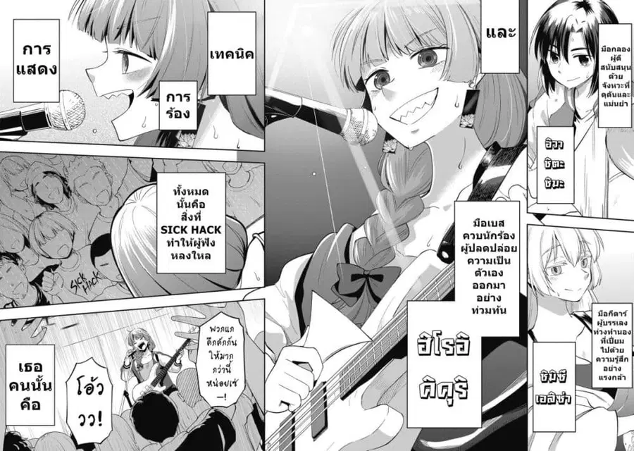 Bocchi the Rock! Gaiden - Hiroi Kikuri no Fukazake Nikki ตอนที่ 1 หน้า 2