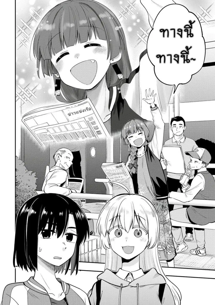 Bocchi the Rock! Gaiden - Hiroi Kikuri no Fukazake Nikki ตอนที่ 10 หน้า 2