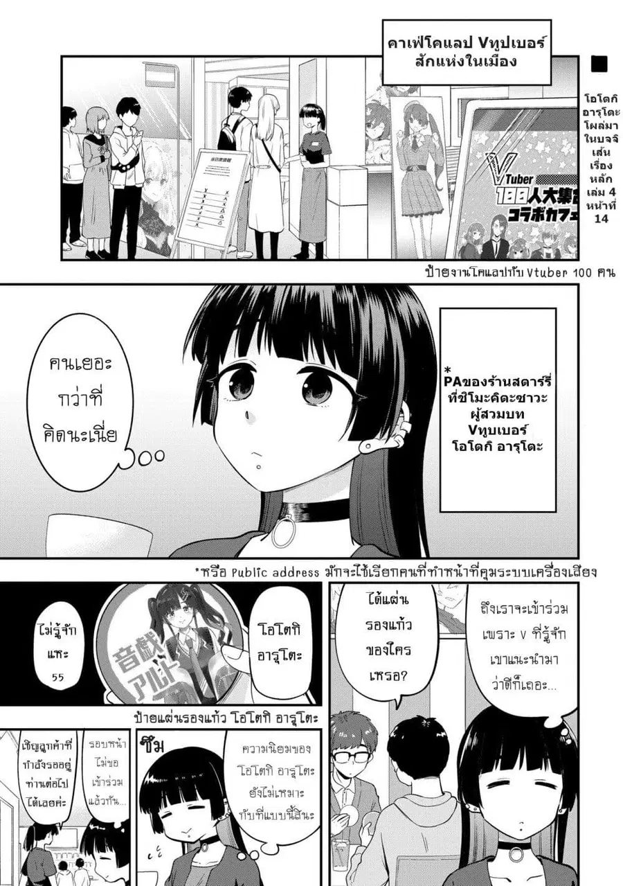 Bocchi the Rock! Gaiden - Hiroi Kikuri no Fukazake Nikki ตอนที่ 12 หน้า 1