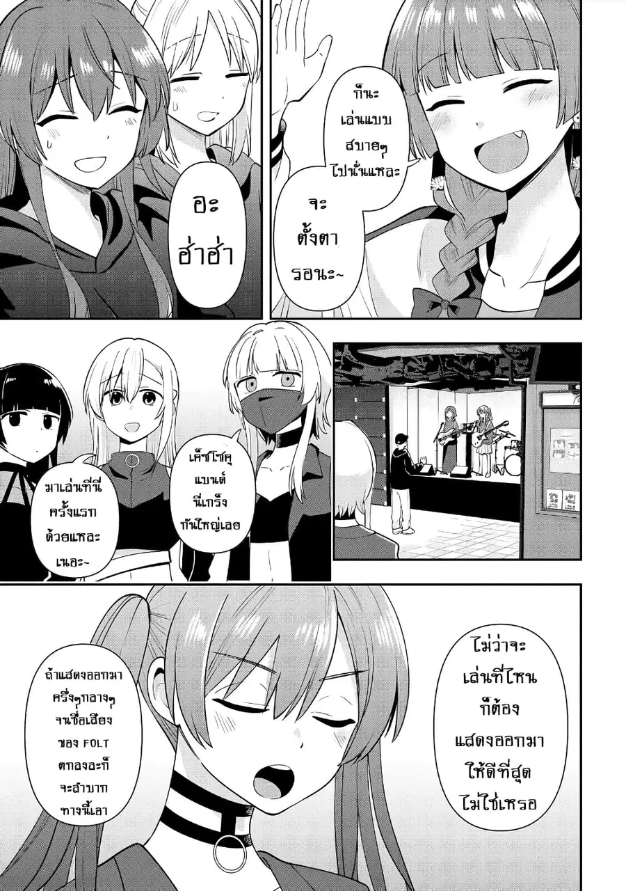 Bocchi the Rock! Gaiden - Hiroi Kikuri no Fukazake Nikki ตอนที่ 15 หน้า 3