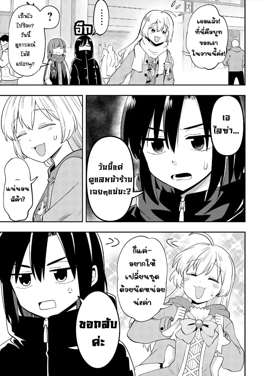 Bocchi the Rock! Gaiden - Hiroi Kikuri no Fukazake Nikki ตอนที่ 16 หน้า 3