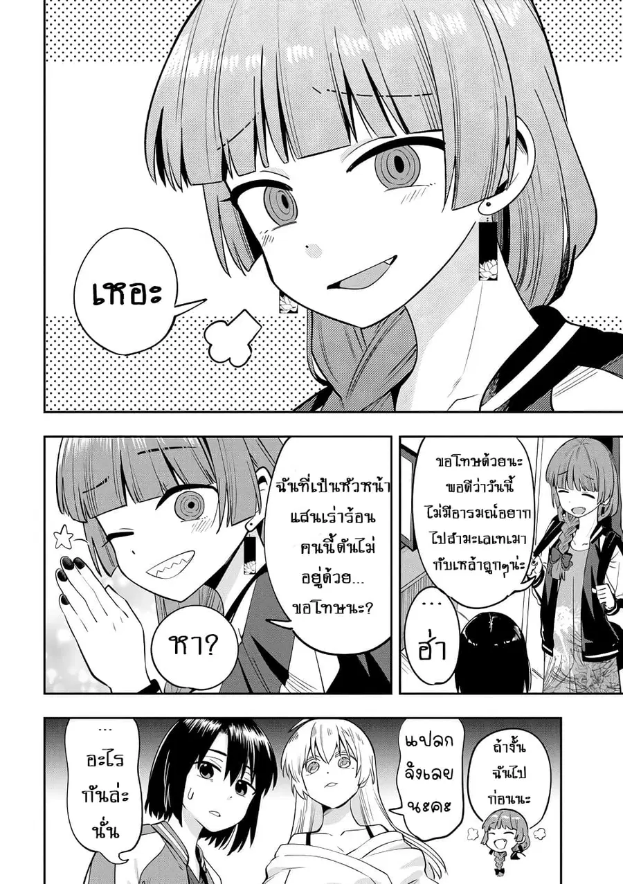 Bocchi the Rock! Gaiden - Hiroi Kikuri no Fukazake Nikki ตอนที่ 19 หน้า 2