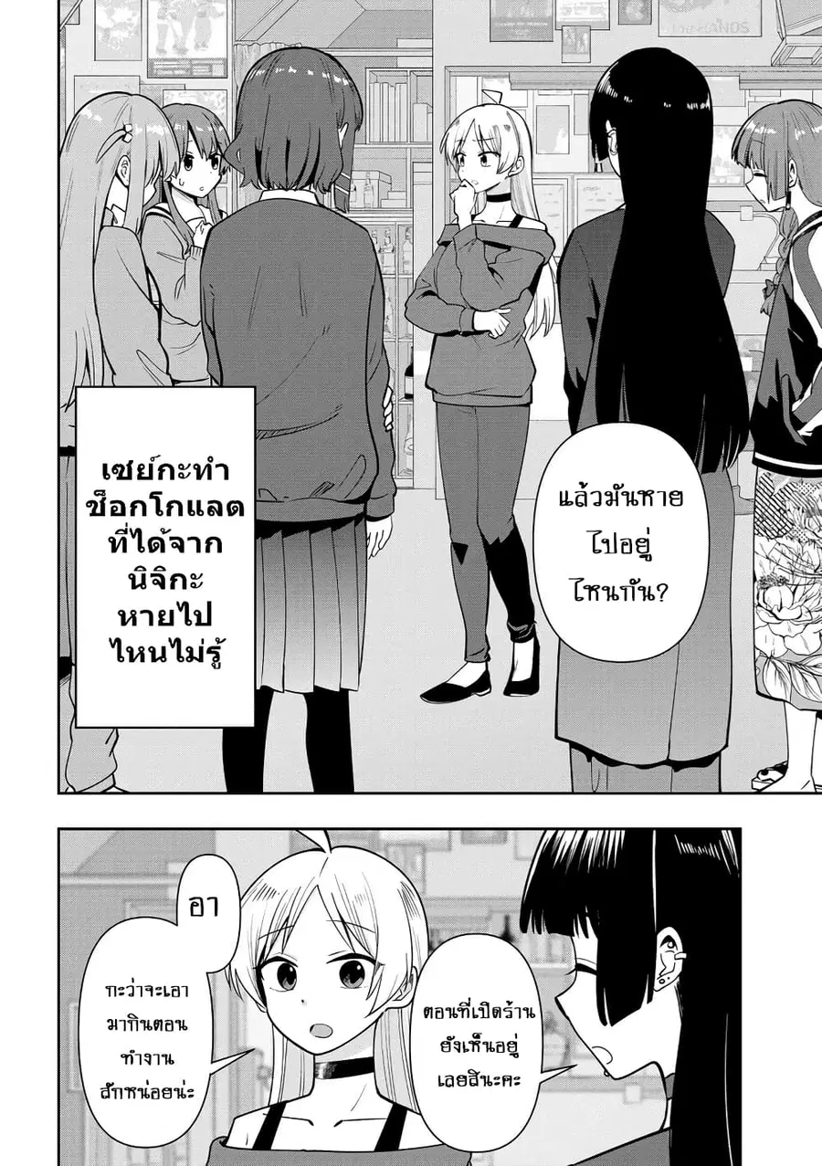 Bocchi the Rock! Gaiden - Hiroi Kikuri no Fukazake Nikki ตอนที่ 21 หน้า 2