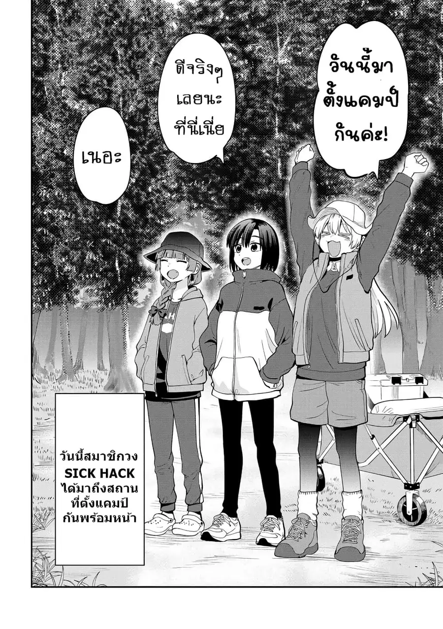 Bocchi the Rock! Gaiden - Hiroi Kikuri no Fukazake Nikki ตอนที่ 22 หน้า 2