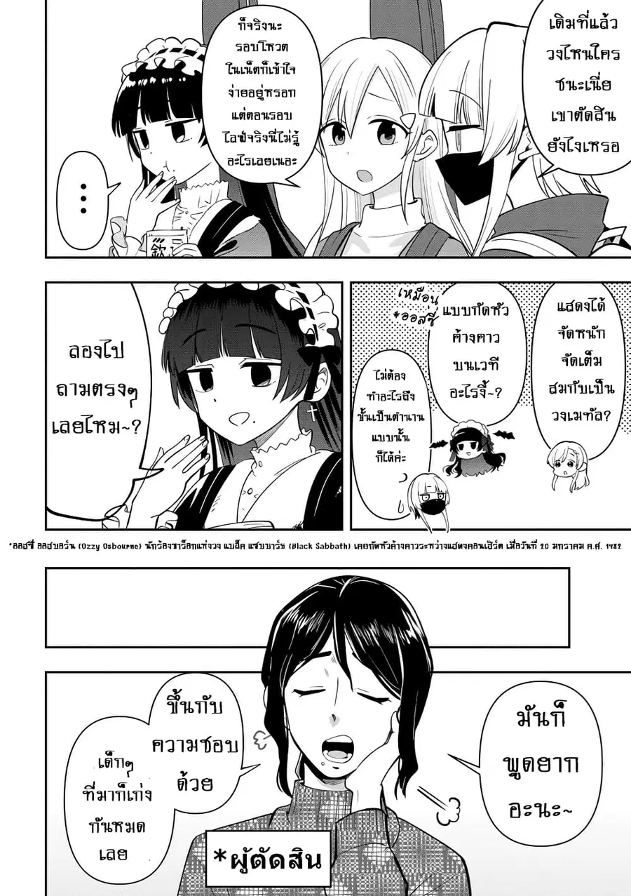 Bocchi the Rock! Gaiden - Hiroi Kikuri no Fukazake Nikki ตอนที่ 23 หน้า 3