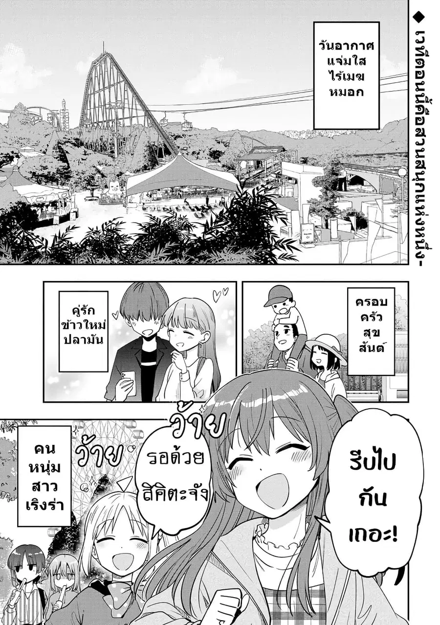 Bocchi the Rock! Gaiden - Hiroi Kikuri no Fukazake Nikki ตอนที่ 26 หน้า 1