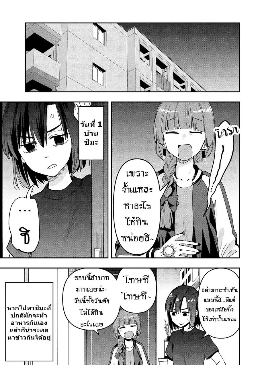 Bocchi the Rock! Gaiden - Hiroi Kikuri no Fukazake Nikki ตอนที่ 28 หน้า 3