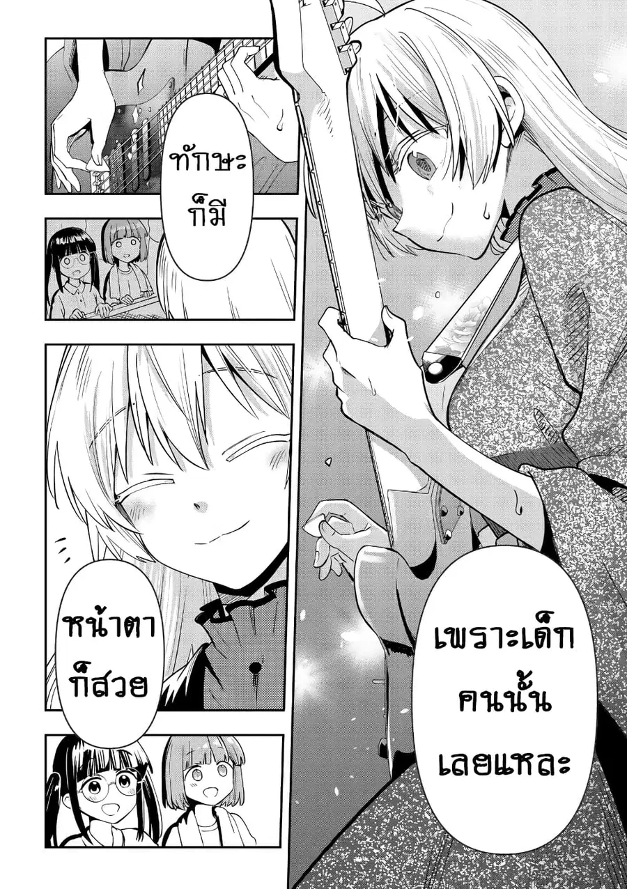 Bocchi the Rock! Gaiden - Hiroi Kikuri no Fukazake Nikki ตอนที่ 29 หน้า 2