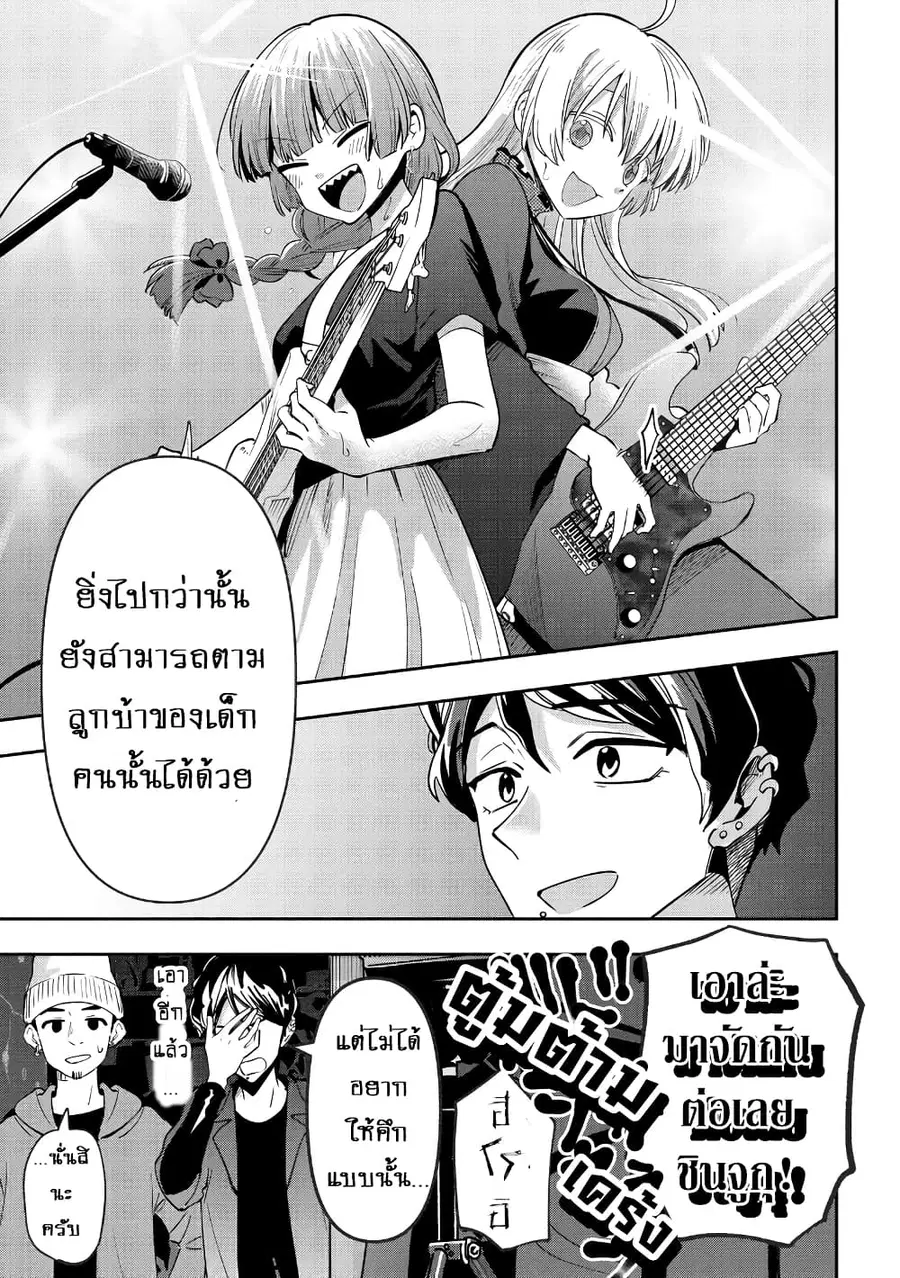 Bocchi the Rock! Gaiden - Hiroi Kikuri no Fukazake Nikki ตอนที่ 29 หน้า 3