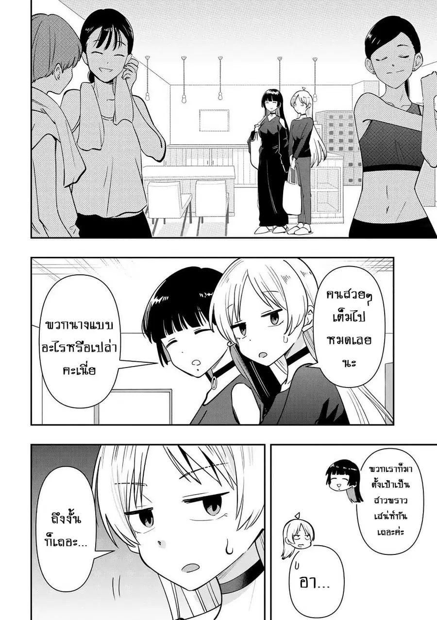 Bocchi the Rock! Gaiden - Hiroi Kikuri no Fukazake Nikki ตอนที่ 34 หน้า 2