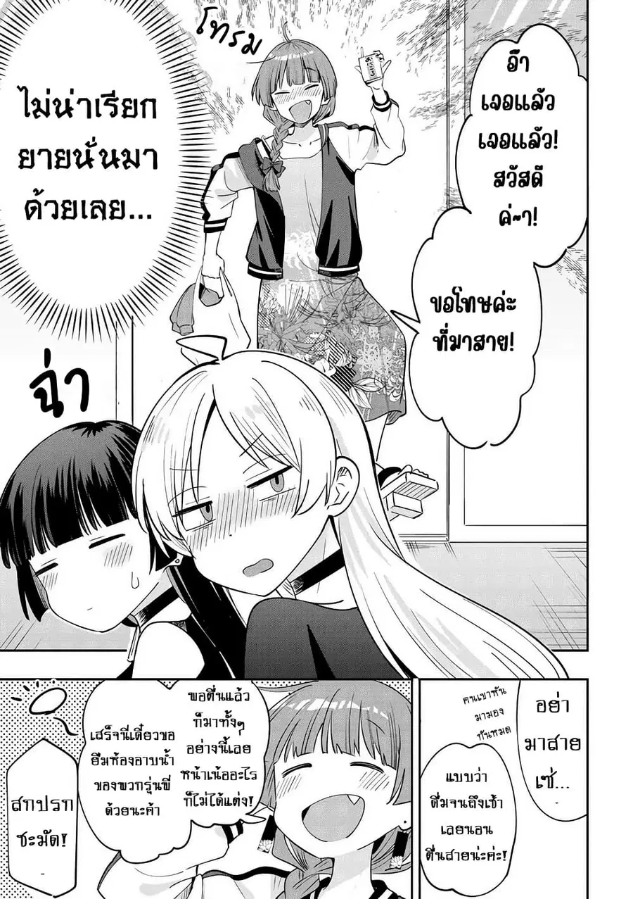 Bocchi the Rock! Gaiden - Hiroi Kikuri no Fukazake Nikki ตอนที่ 34 หน้า 3