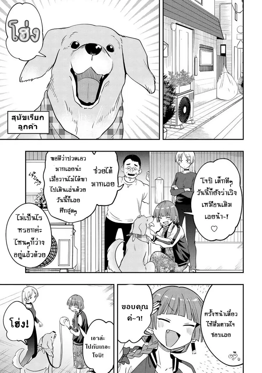 Bocchi the Rock! Gaiden - Hiroi Kikuri no Fukazake Nikki ตอนที่ 37 หน้า 3