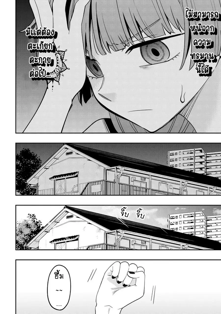 Bocchi the Rock! Gaiden - Hiroi Kikuri no Fukazake Nikki ตอนที่ 38 หน้า 2