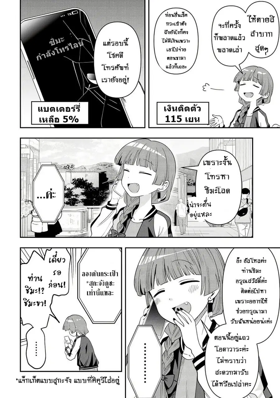 Bocchi the Rock! Gaiden - Hiroi Kikuri no Fukazake Nikki ตอนที่ 41 หน้า 2