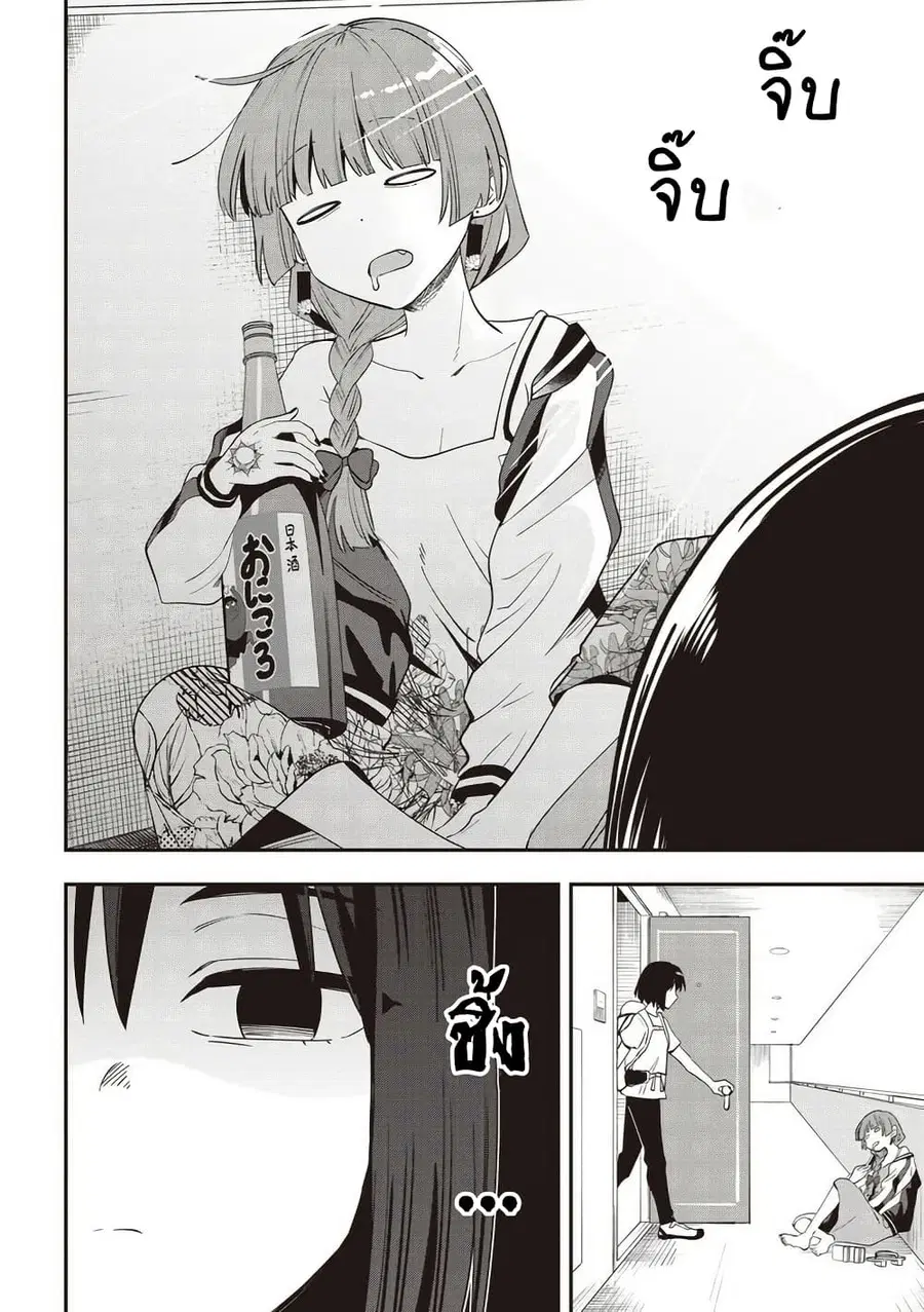 Bocchi the Rock! Gaiden - Hiroi Kikuri no Fukazake Nikki ตอนที่ 44 หน้า 2