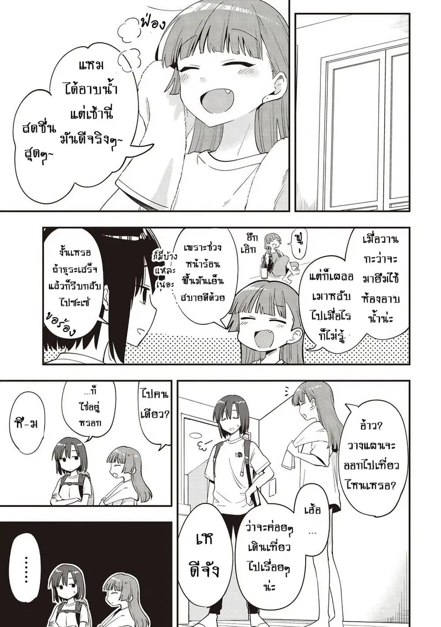 Bocchi the Rock! Gaiden - Hiroi Kikuri no Fukazake Nikki ตอนที่ 44 หน้า 3