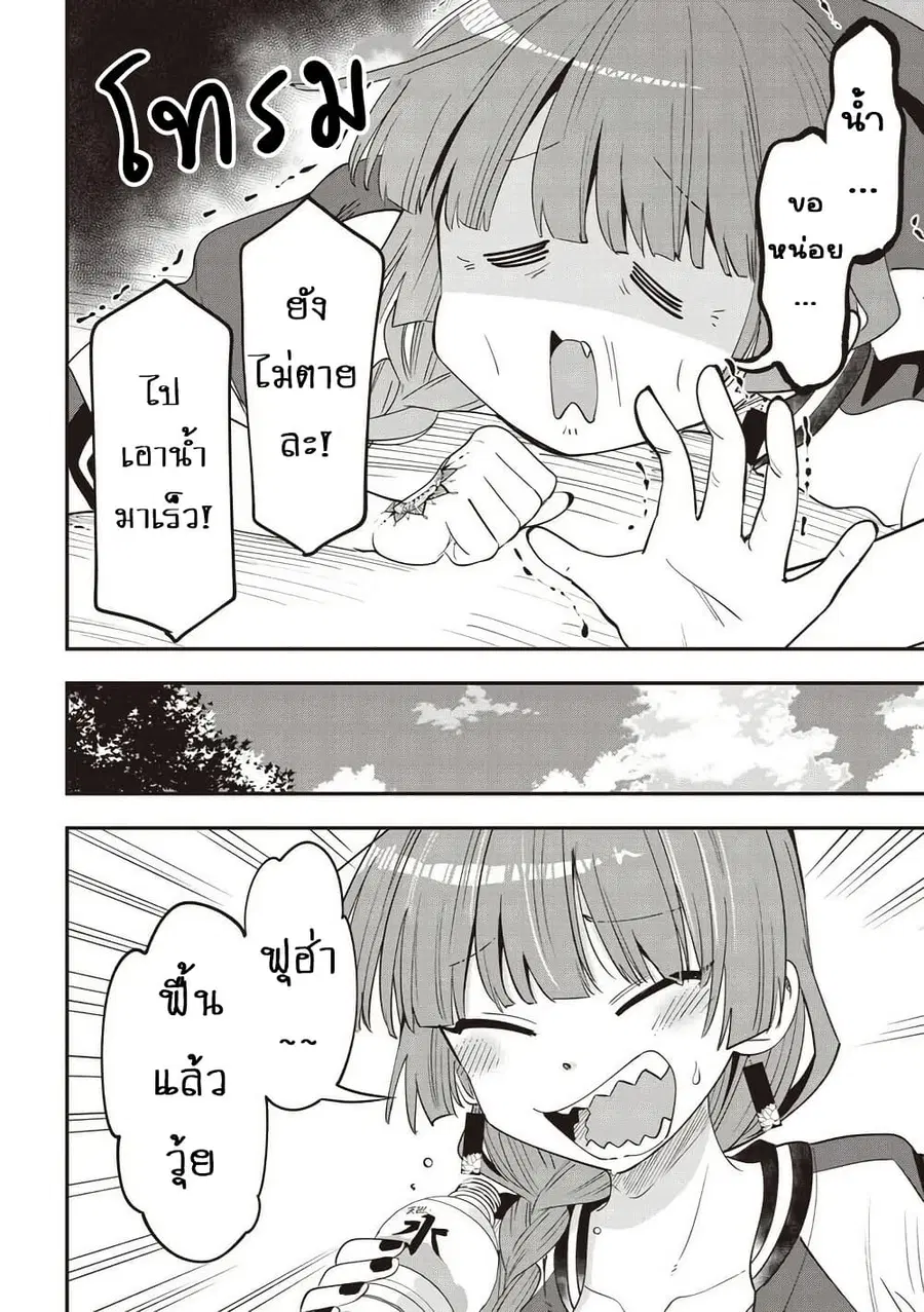 Bocchi the Rock! Gaiden - Hiroi Kikuri no Fukazake Nikki ตอนที่ 47 หน้า 2