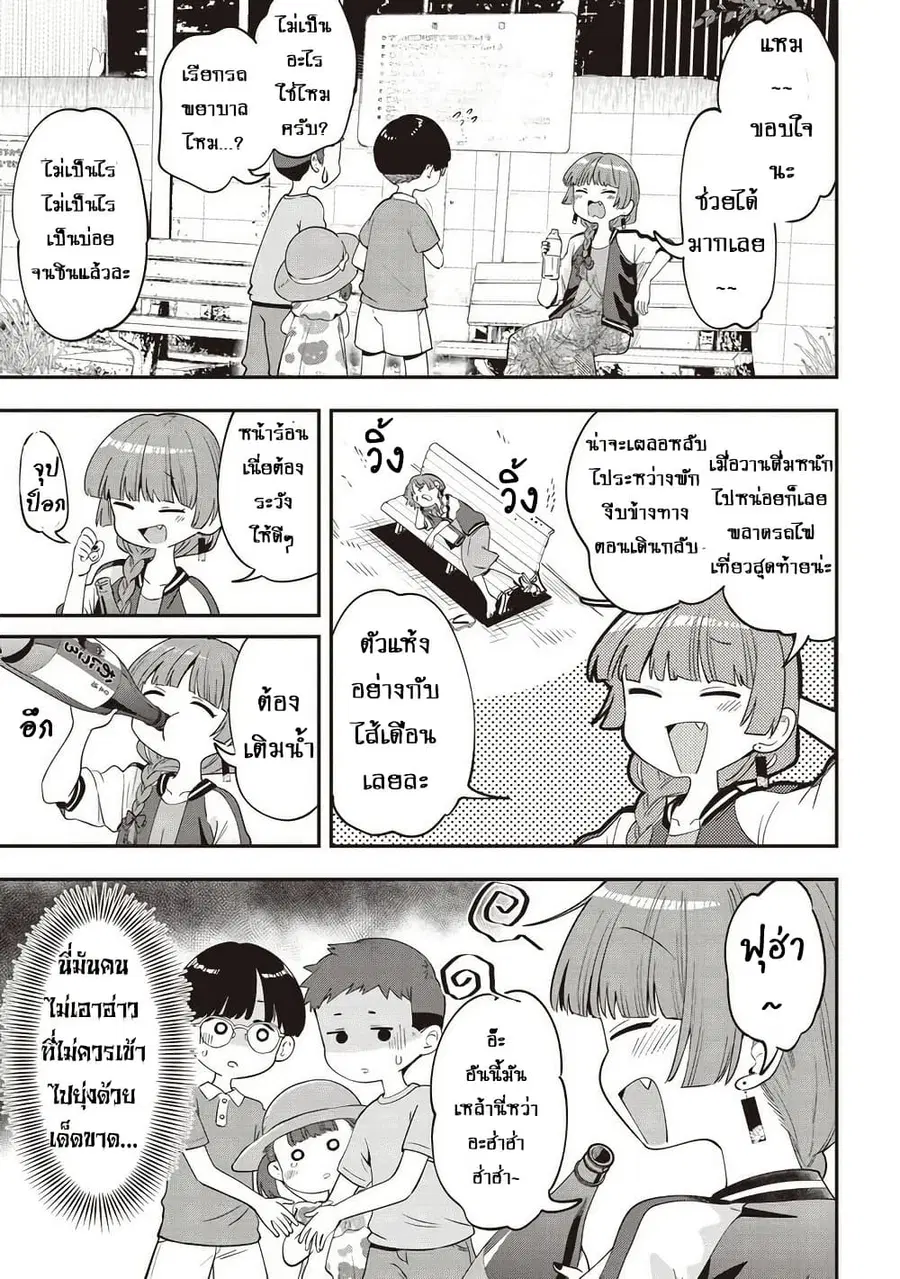 Bocchi the Rock! Gaiden - Hiroi Kikuri no Fukazake Nikki ตอนที่ 47 หน้า 3