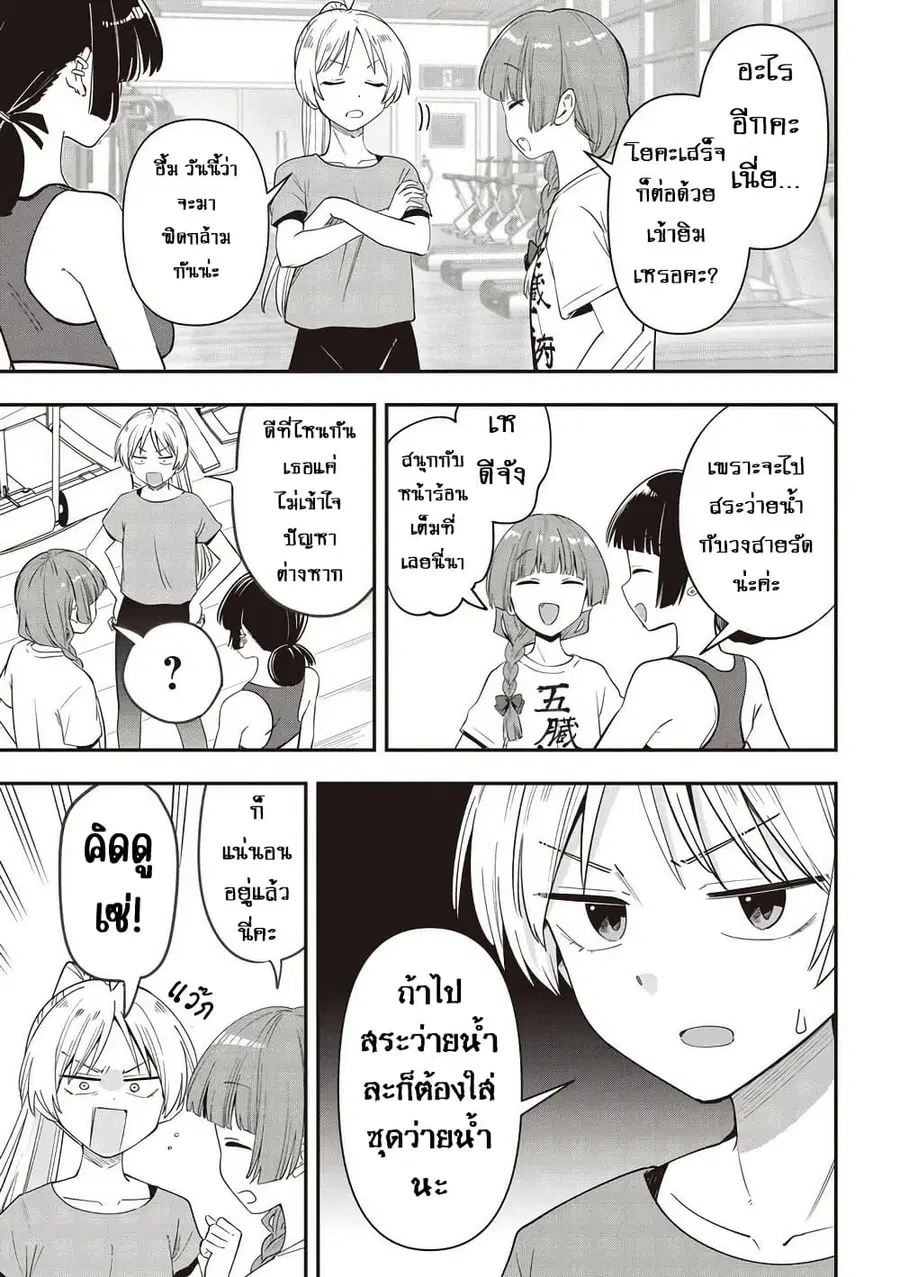 Bocchi the Rock! Gaiden - Hiroi Kikuri no Fukazake Nikki ตอนที่ 48 หน้า 3