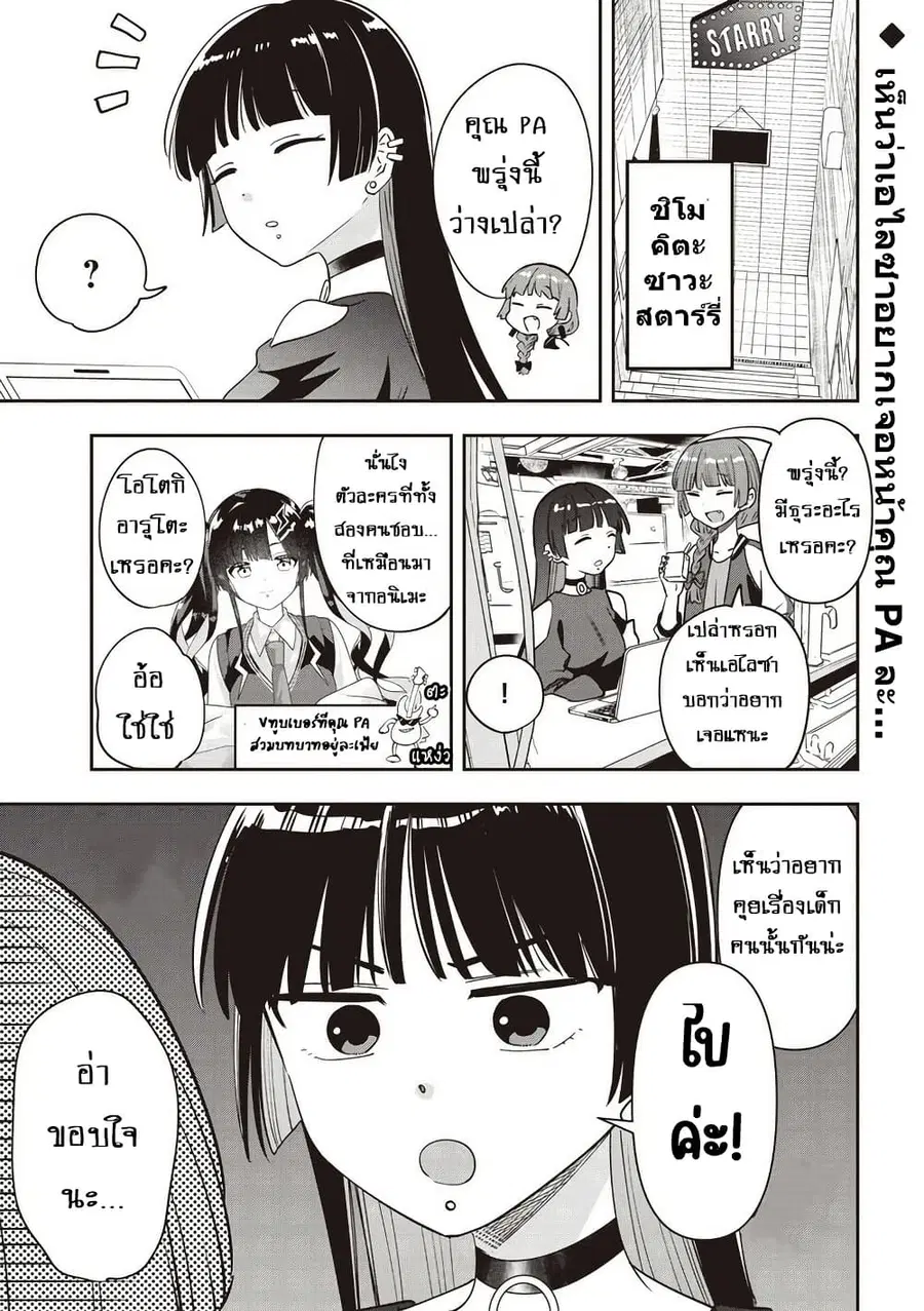 Bocchi the Rock! Gaiden - Hiroi Kikuri no Fukazake Nikki ตอนที่ 50 หน้า 1