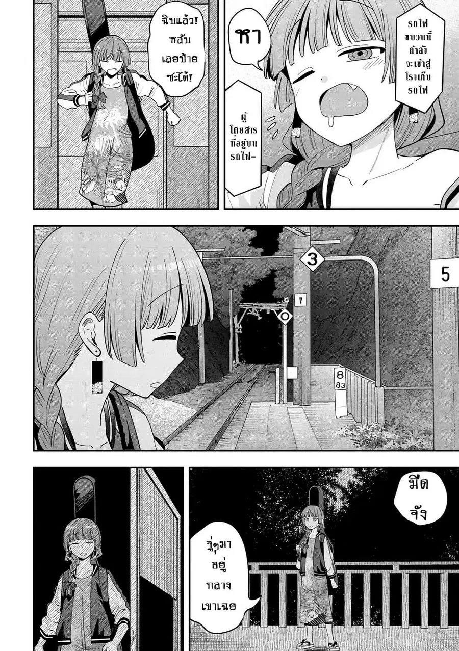 Bocchi the Rock! Gaiden - Hiroi Kikuri no Fukazake Nikki ตอนที่ 52 หน้า 2