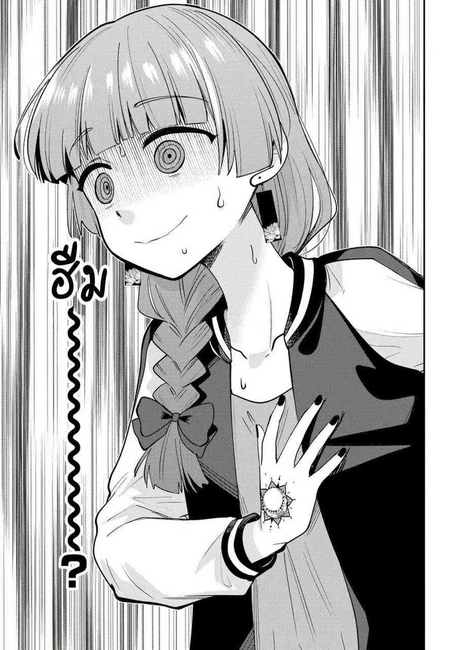 Bocchi the Rock! Gaiden - Hiroi Kikuri no Fukazake Nikki ตอนที่ 8 หน้า 3
