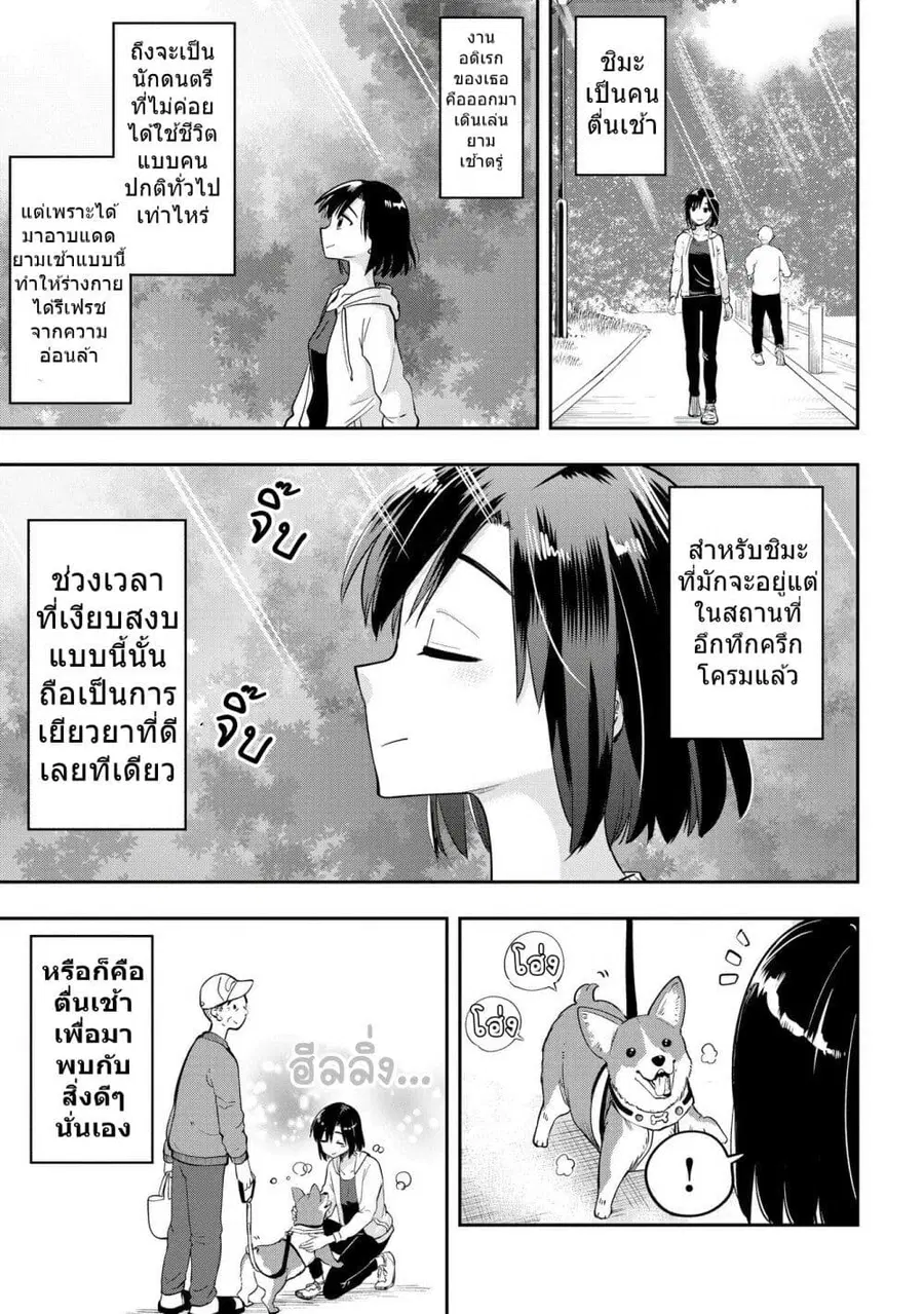 Bocchi the Rock! Gaiden - Hiroi Kikuri no Fukazake Nikki ตอนที่ 9 หน้า 3
