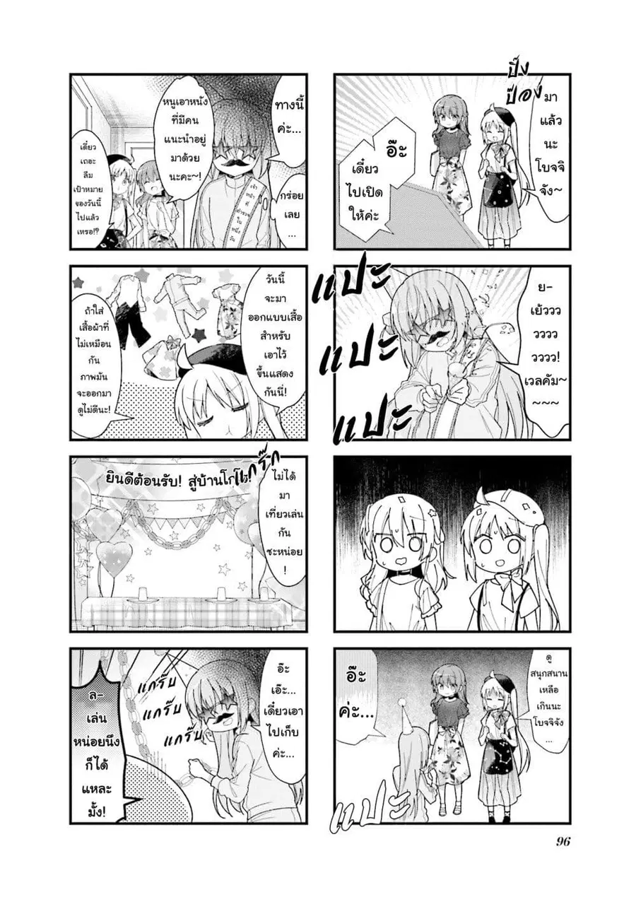 Bocchi the Rock! โบจจิเดอะร็อก! ตอนที่ 11 หน้า 2