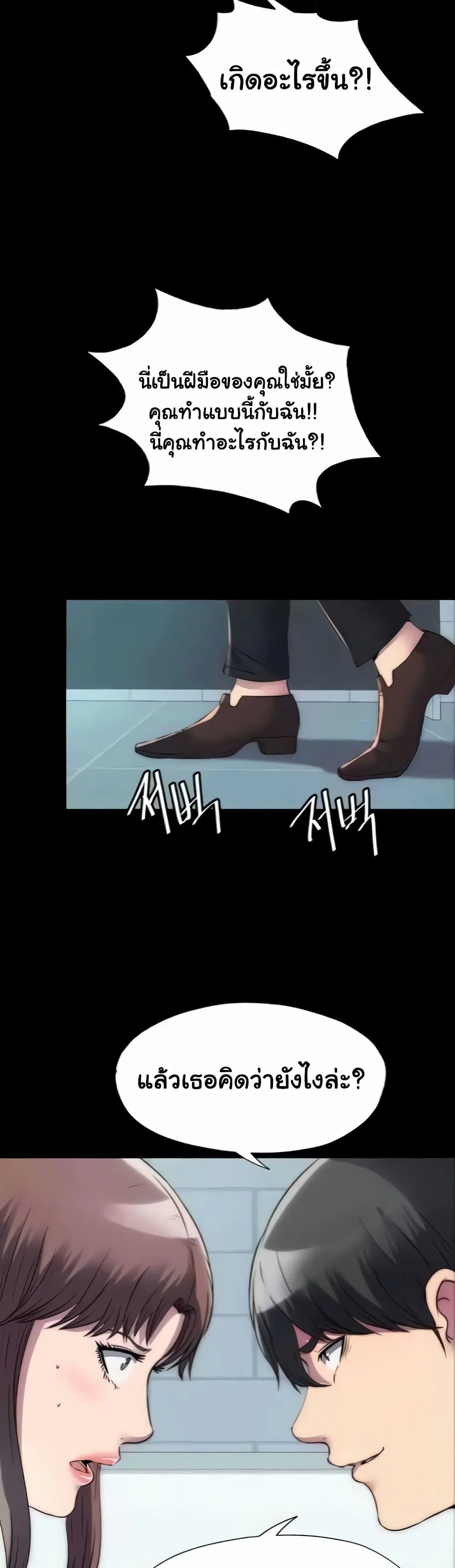 Body Bind ตอนที่ 49 หน้า 3