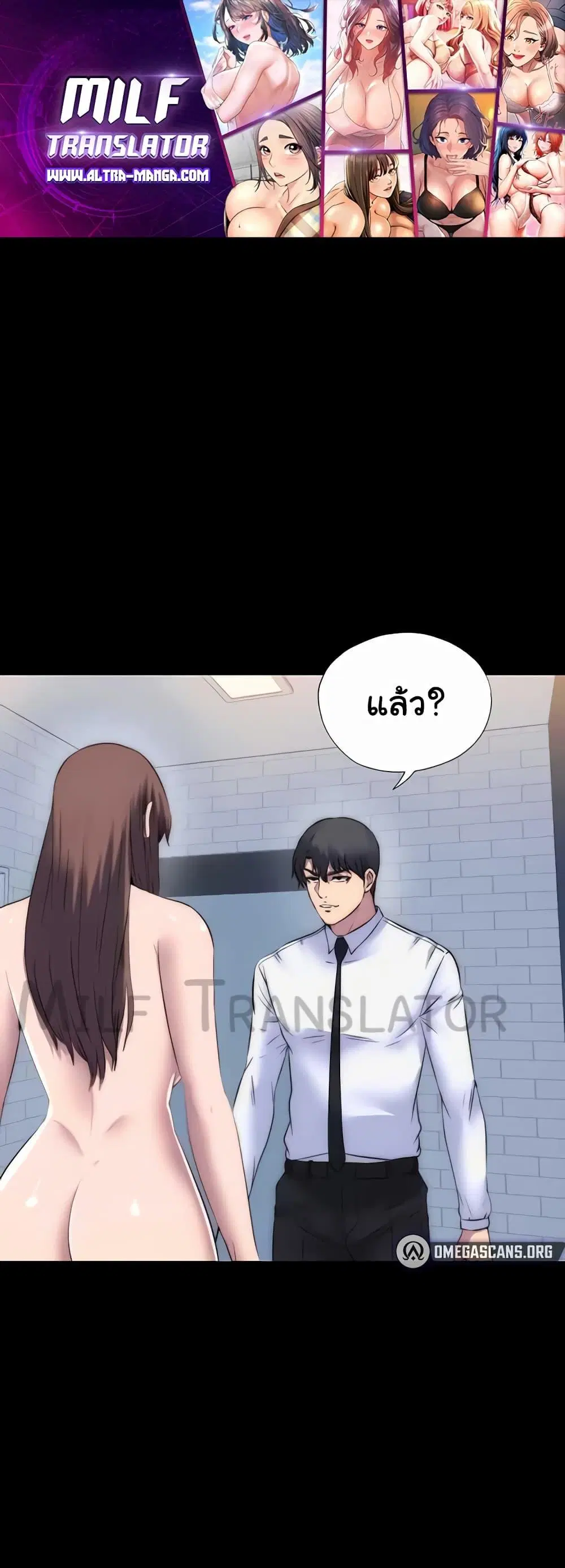 Body Bind ตอนที่ 52 หน้า 1