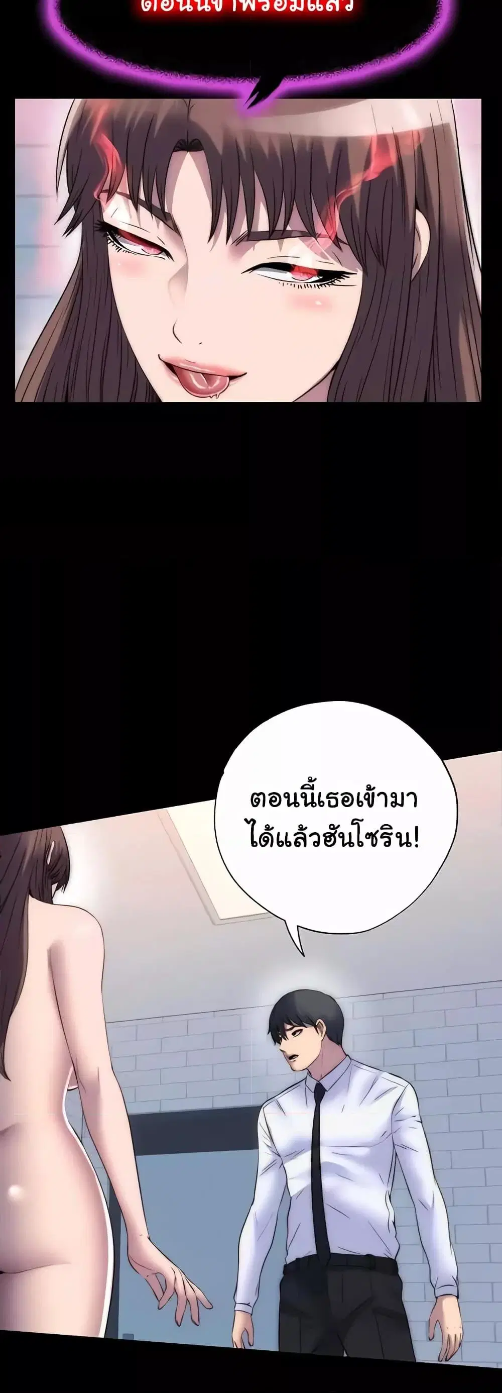 Body Bind ตอนที่ 52 หน้า 3
