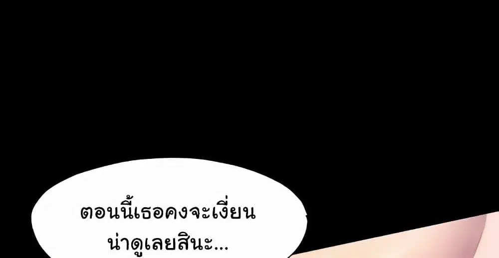 Body Bind ตอนที่ 57 หน้า 1