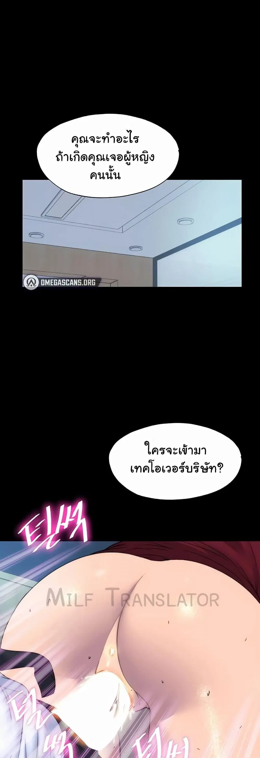 Body Bind ตอนที่ 60 หน้า 1