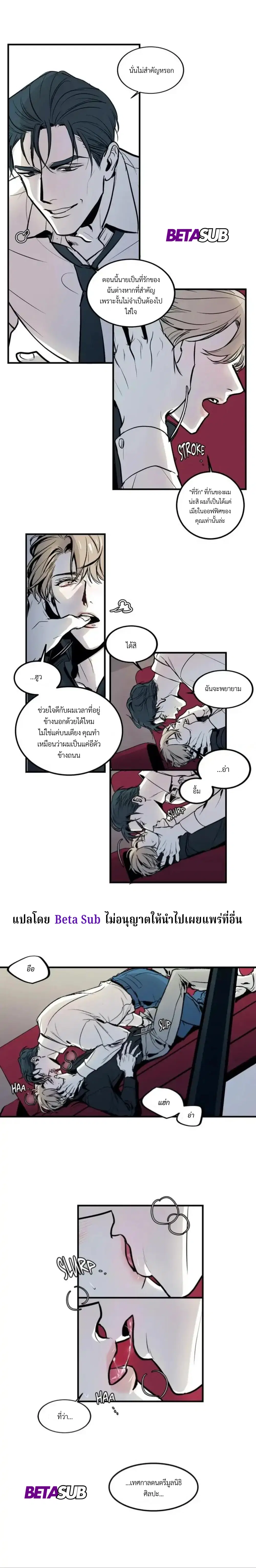 Body Complex ตอนที่ 1 หน้า 2