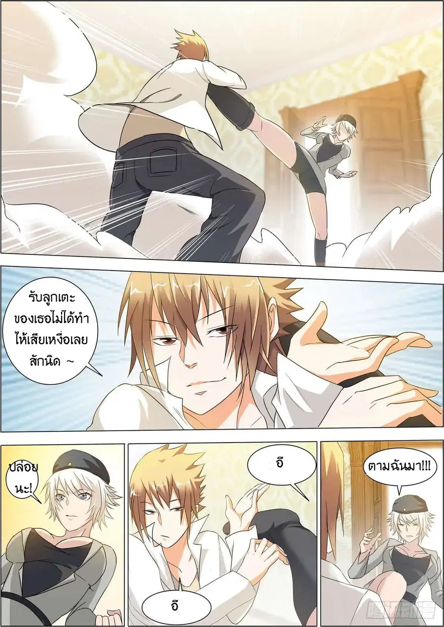 Bodyguard Of The Goddess ตอนที่ 3 หน้า 3