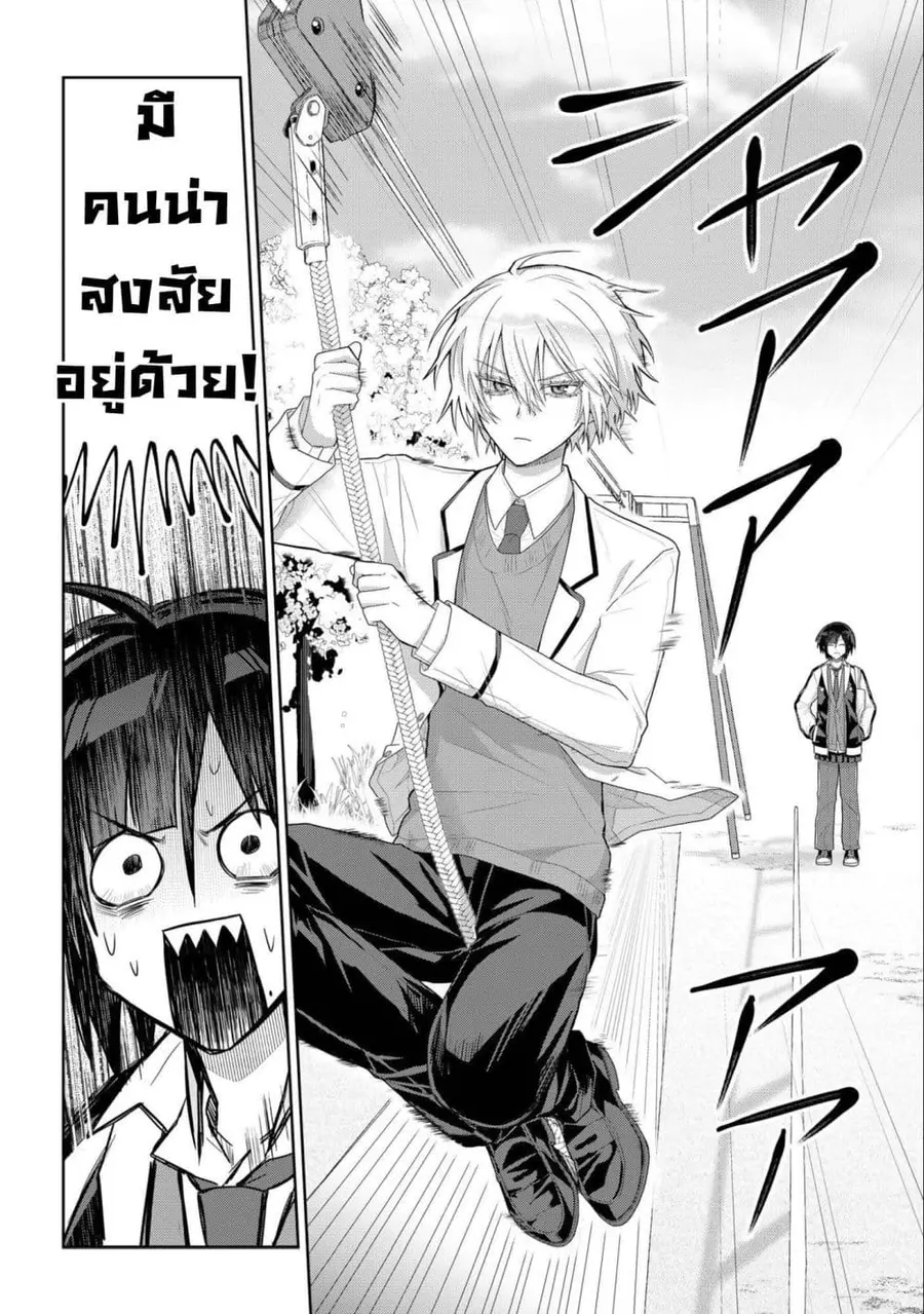 Boita Boine ตอนที่ 4 หน้า 2