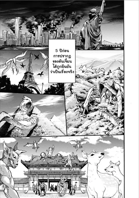 Boken-ka ni Narou! ~ Sukiruboodo de Danjon Kouryaku ~ ตอนที่ 1 หน้า 2