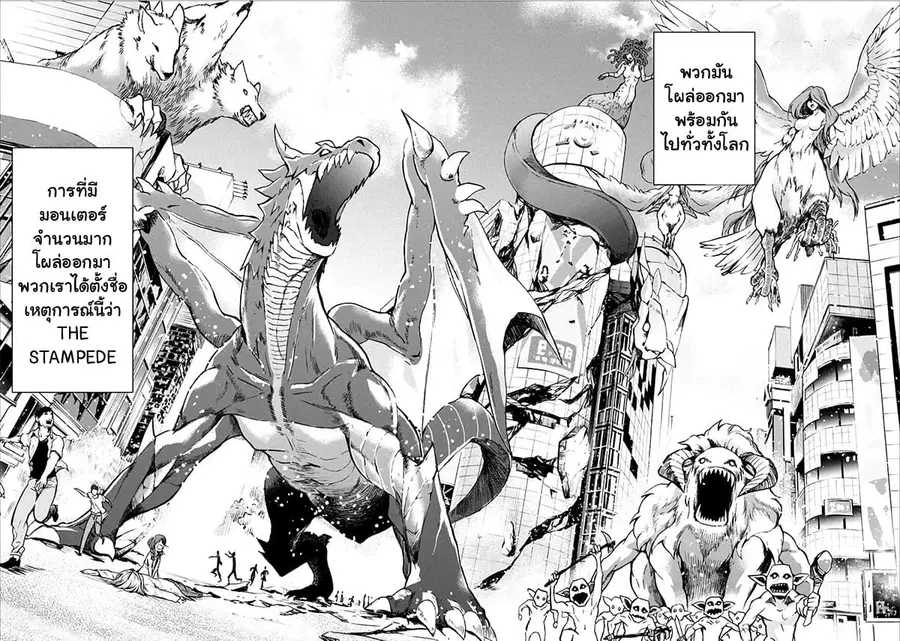 Boken-ka ni Narou! ~ Sukiruboodo de Danjon Kouryaku ~ ตอนที่ 1 หน้า 3