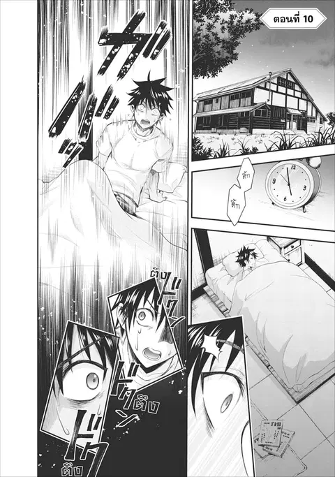 Boken-ka ni Narou! ~ Sukiruboodo de Danjon Kouryaku ~ ตอนที่ 10 หน้า 1