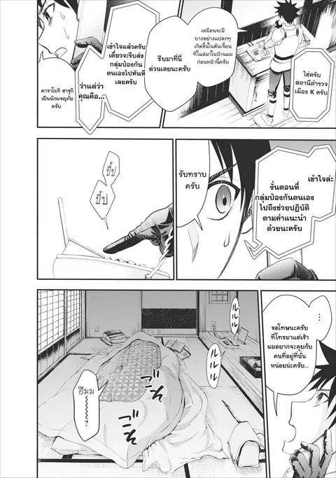Boken-ka ni Narou! ~ Sukiruboodo de Danjon Kouryaku ~ ตอนที่ 10 หน้า 3