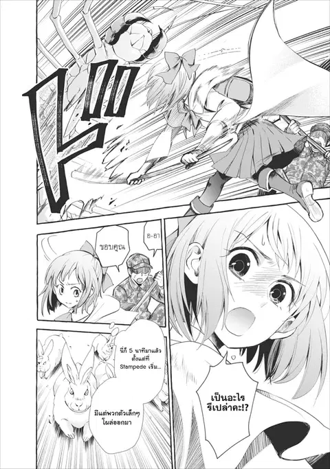 Boken-ka ni Narou! ~ Sukiruboodo de Danjon Kouryaku ~ ตอนที่ 11 หน้า 3