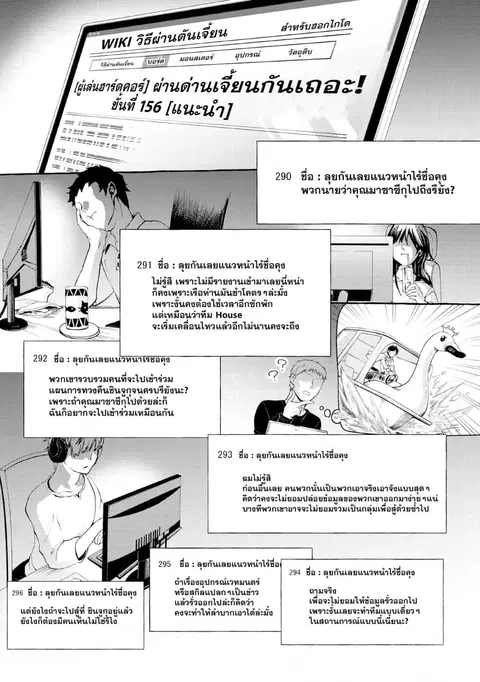 Boken-ka ni Narou! ~ Sukiruboodo de Danjon Kouryaku ~ ตอนที่ 13 หน้า 1
